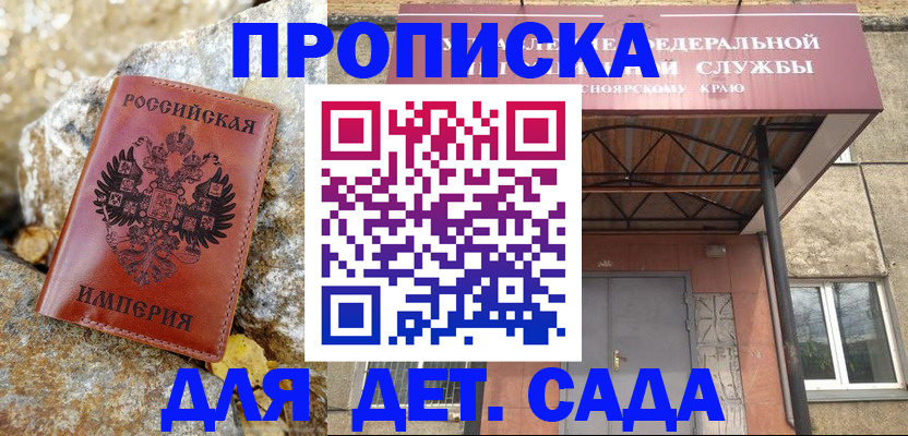 прописка в квартире в Тамбовской области
