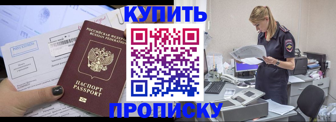 временная регистрация поиск в Тамбовской области