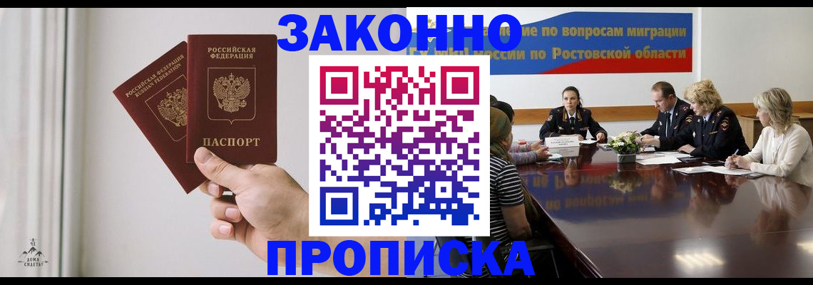 прописка в квартире в Тамбовской области