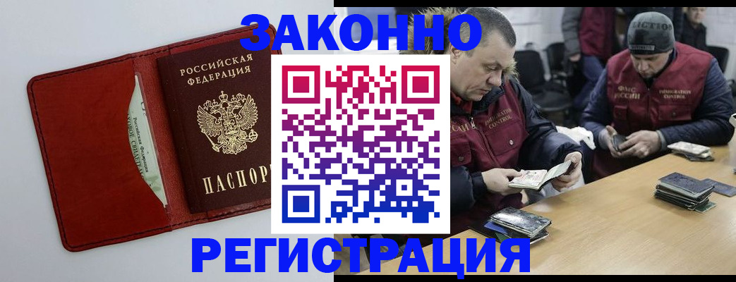 прописка ребенка в Тамбовской области