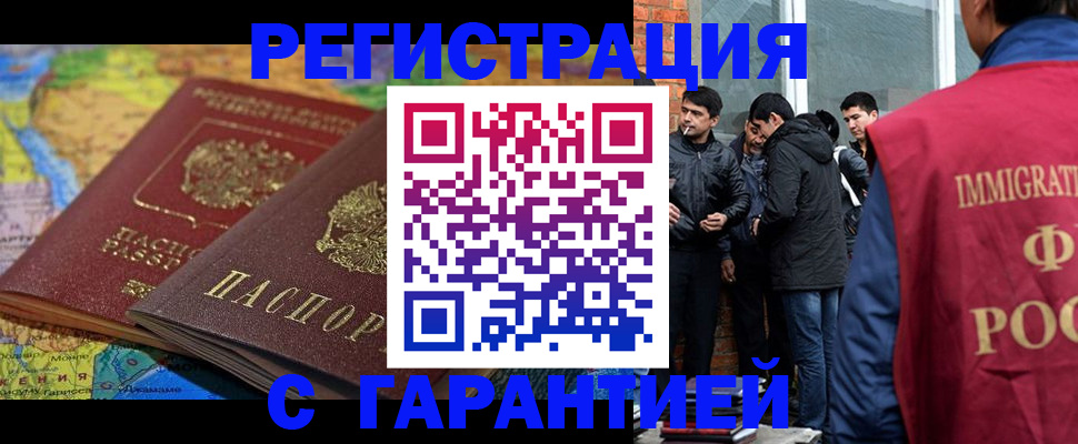 купить прописку в Тамбовской области