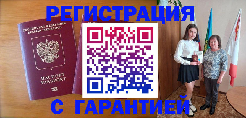 временная регистрация для школы в Тамбовской области