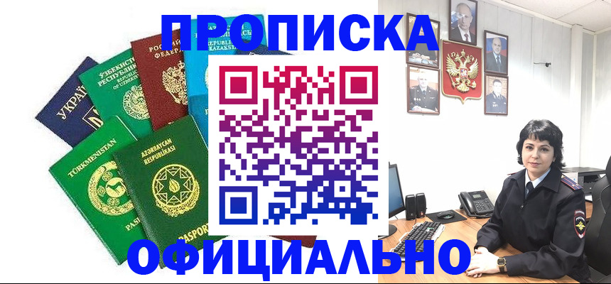 временная регистрация адрес в Тамбовской области