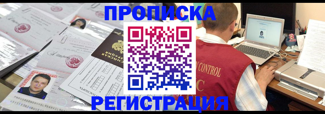 где прописаться в Тамбовской области
