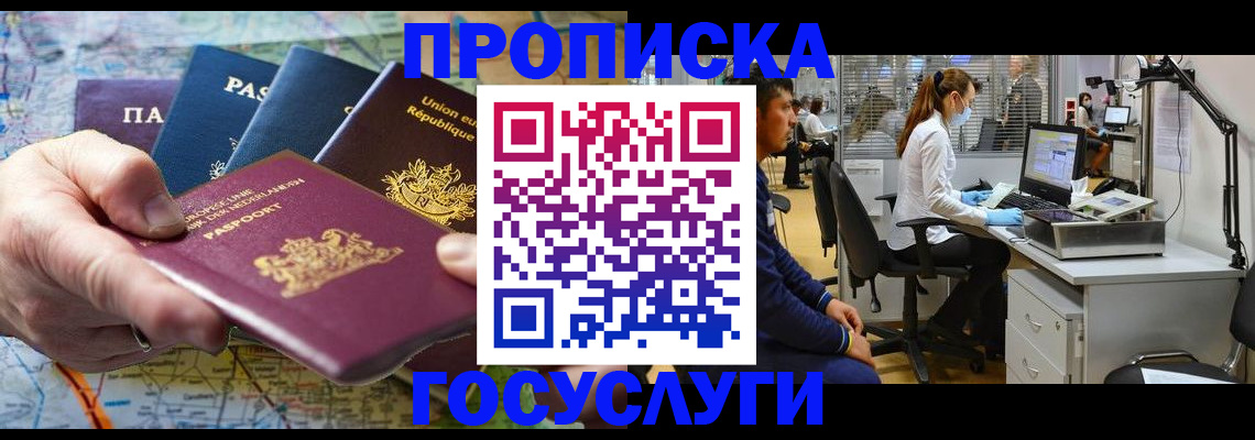 прописка ребенка в Тамбовской области