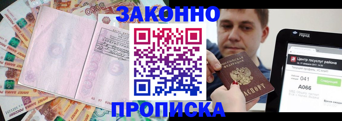 прописка для кредита в Тамбовской области