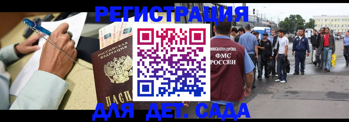 прописка регистрация в Тамбовской области